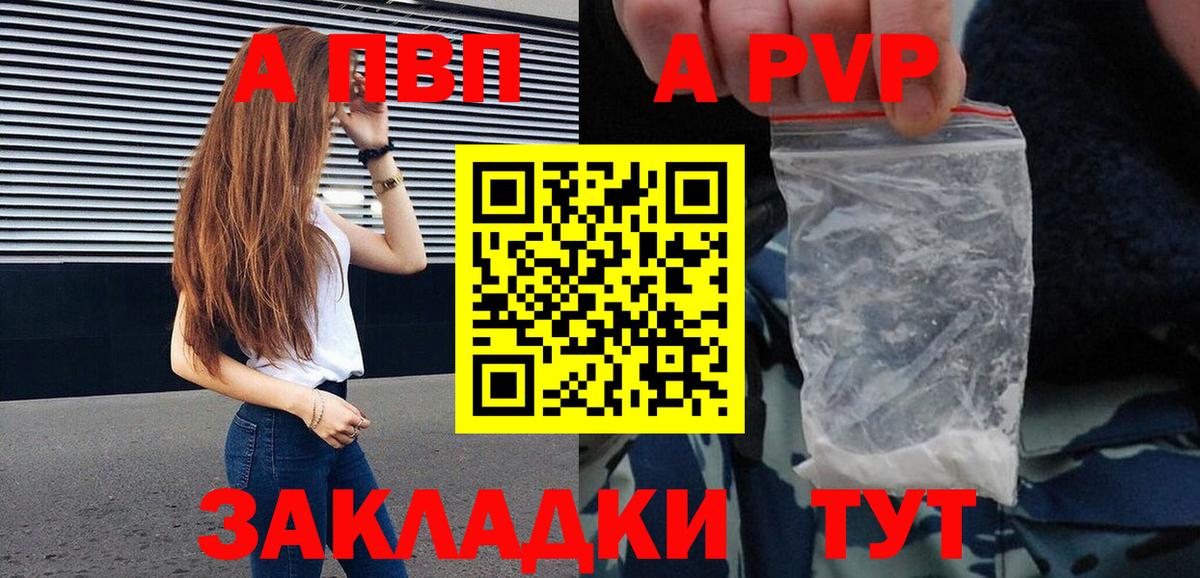 A-PVP Crystall  A PVP СК КРИС  Вход с VPN  Октябрьский 