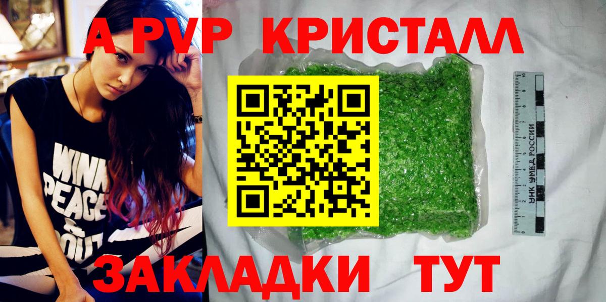 APVP Соль Октябрьский