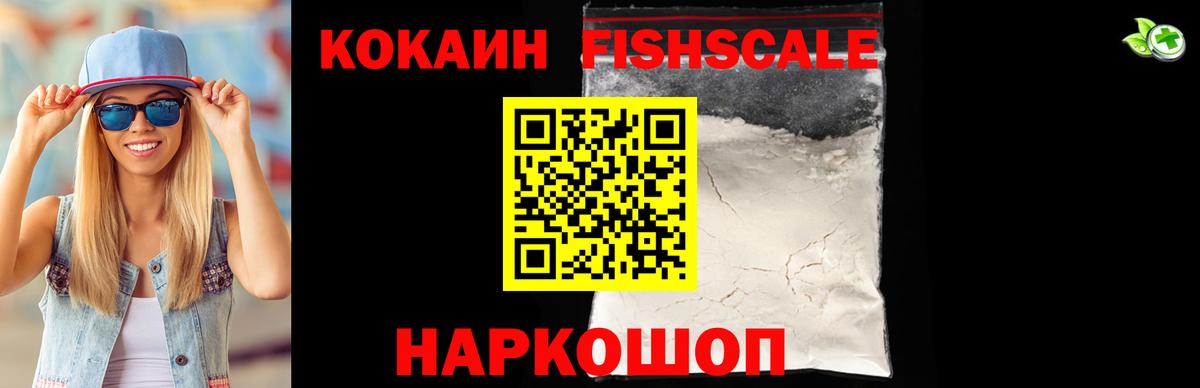 Октябрьский  Кокаин Columbia  Вход с VPN  Cocaine Fish Scale 