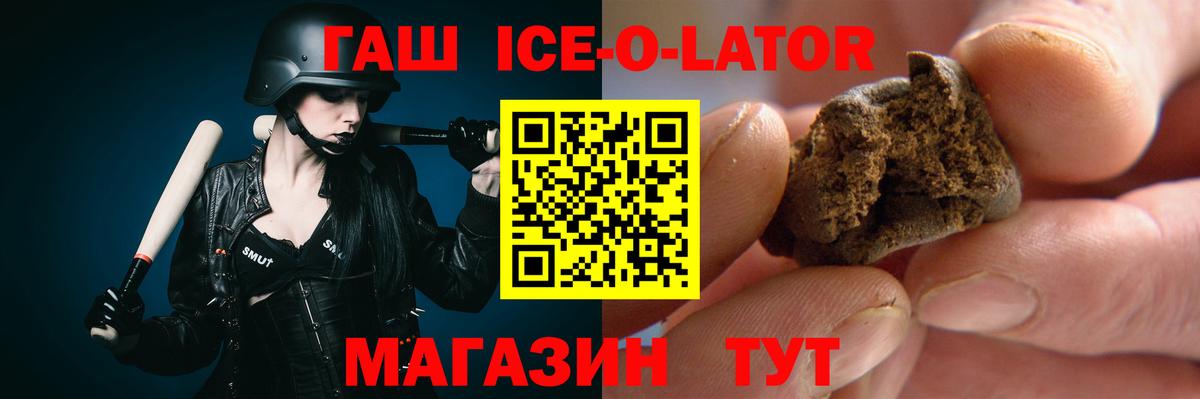 Гашиш гарик Октябрьский