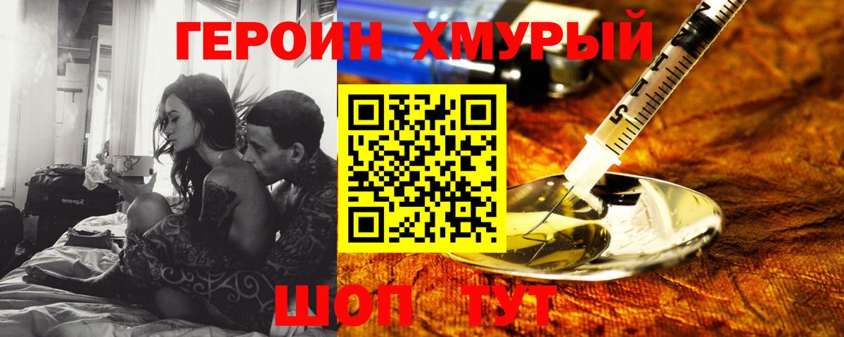 ГЕРОИН белый Октябрьский