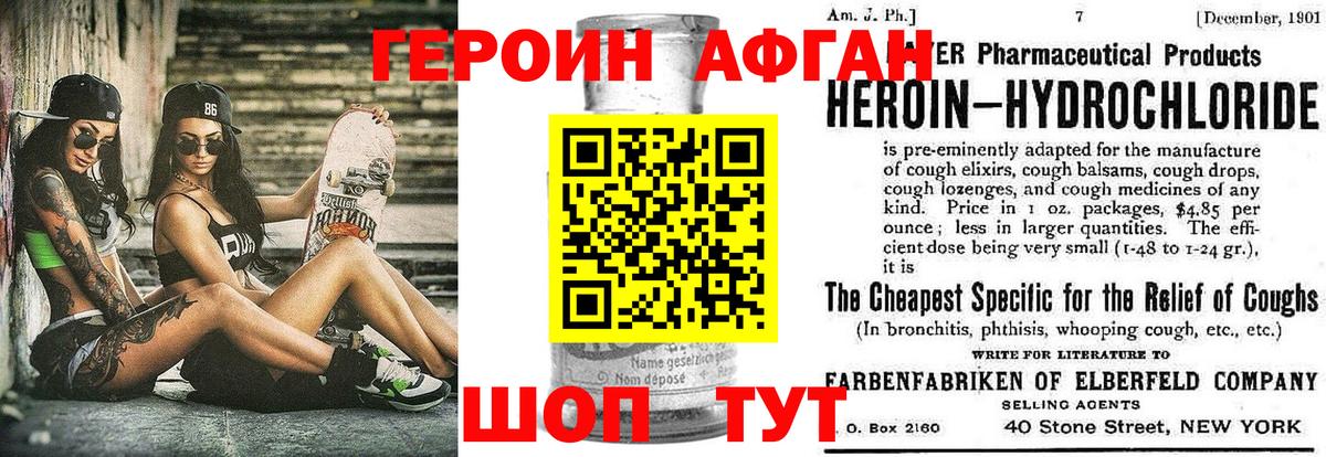 Октябрьский  ГЕРОИН Heroin  Вход с VPN 