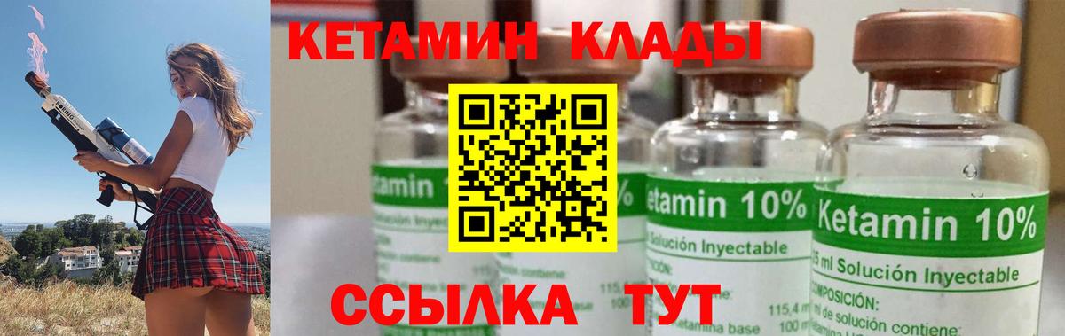 КЕТАМИН VHQ  Вход с VPN  Октябрьский  hydra маркетплейс  КЕТАМИН VHQ 
