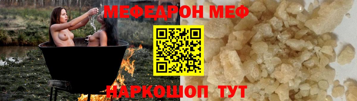 Меф Октябрьский