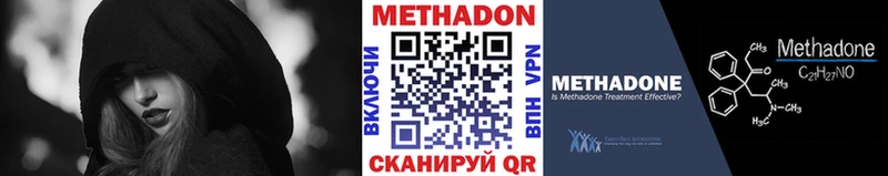 где купить   Октябрьский  МЕТАДОН VHQ 