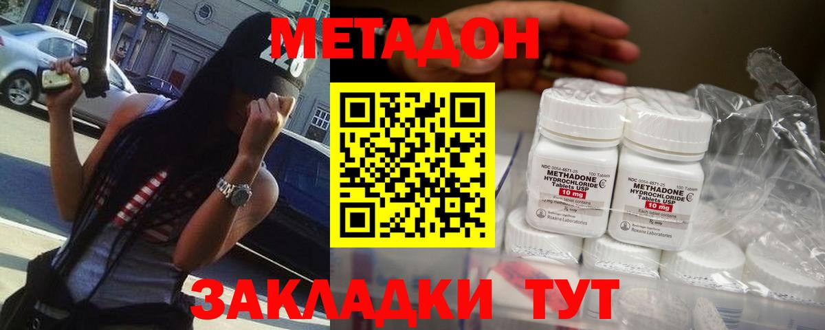 Октябрьский  МЕТАДОН methadone  МЕТАДОН мёд  Вход с VPN 