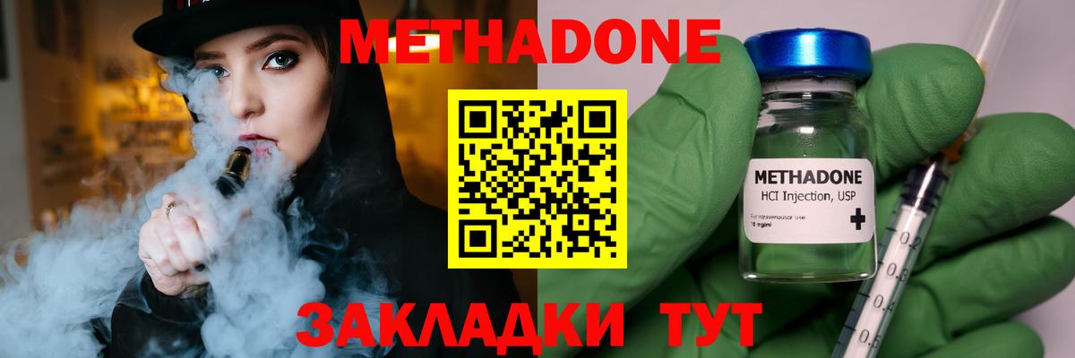 МЕТАДОН VHQ Октябрьский