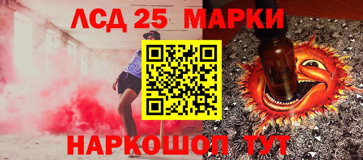 Наркотические марки 1,5мг Октябрьский